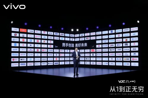 2021 vivo开发者大会 以人体干细胞技术为桥，引领更多用户融入数字世界新纪元
