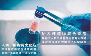 年轻之源 人体干细胞技术的开发与应用前景